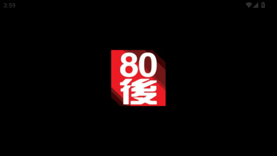 80后影视