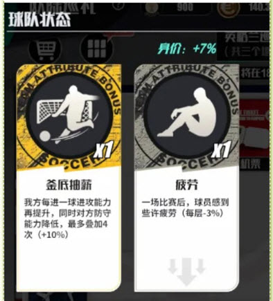 足球决