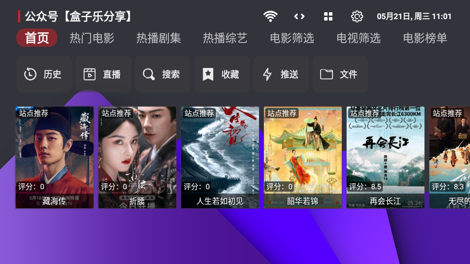 家乐影视