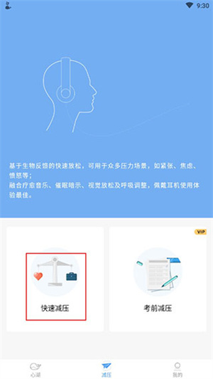 心潮app已付费版使用说明截图2