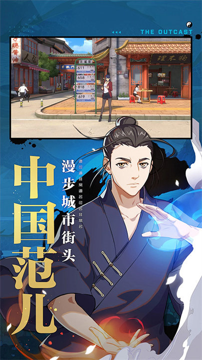 一人之下格斗