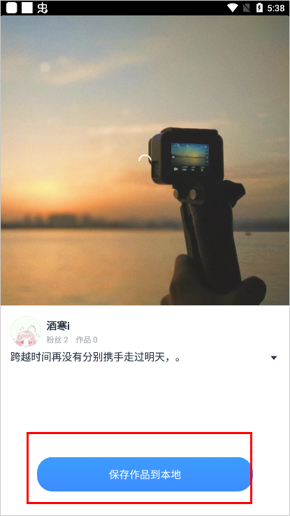 怎么查看自己的作品3