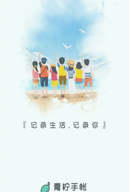 青柠手帐怎么换字体？1