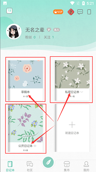 青柠手账日记版怎么删除日记？1