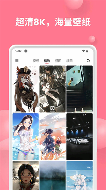 手机版汽水壁纸