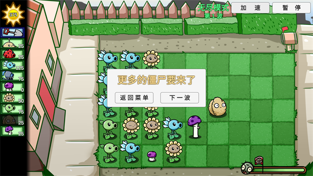 植物大战僵尸bt版宅宅萝卜