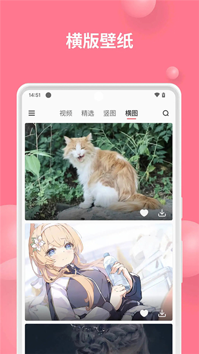 手机版汽水壁纸