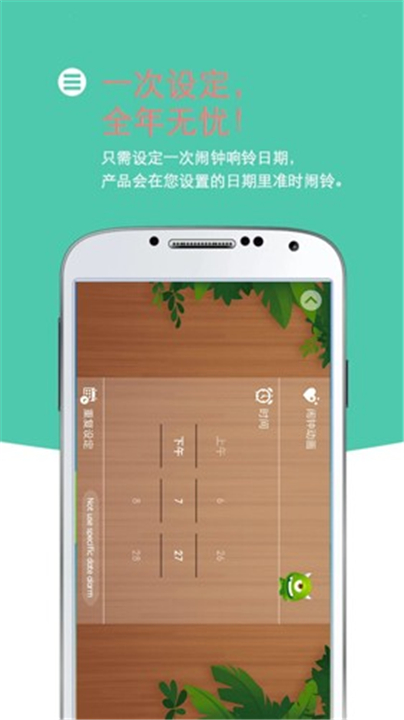 怪物闹钟老版本