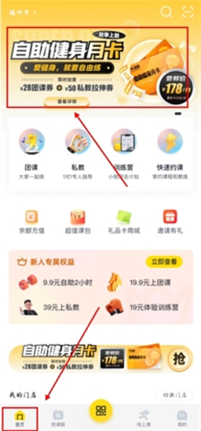 超鹿运动app软件