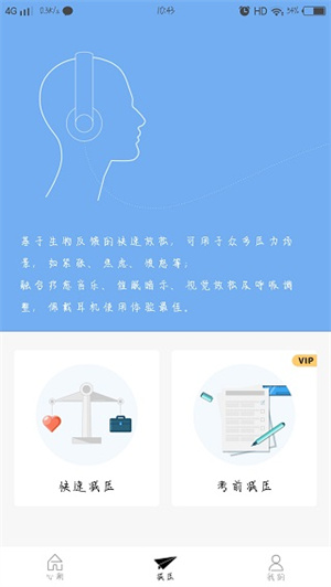 心潮app