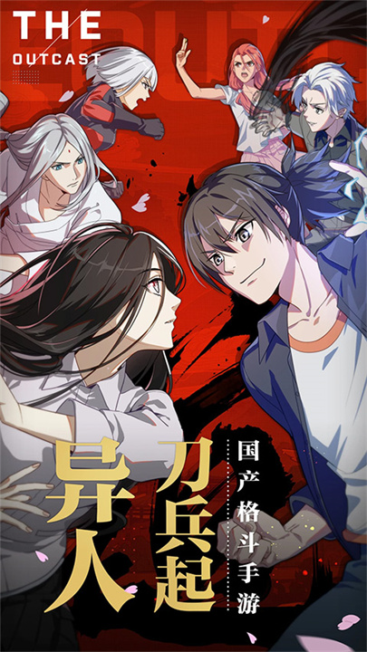 一人之下格斗