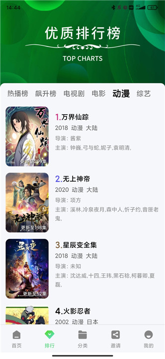 竹叶视频