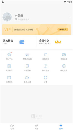 心潮app已付费版使用说明截图4