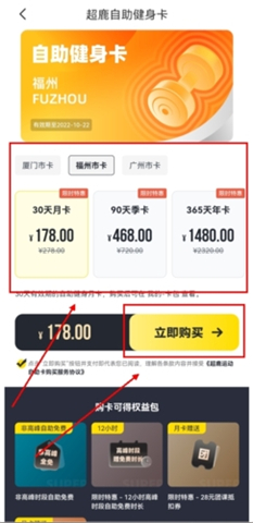 超鹿运动app软件