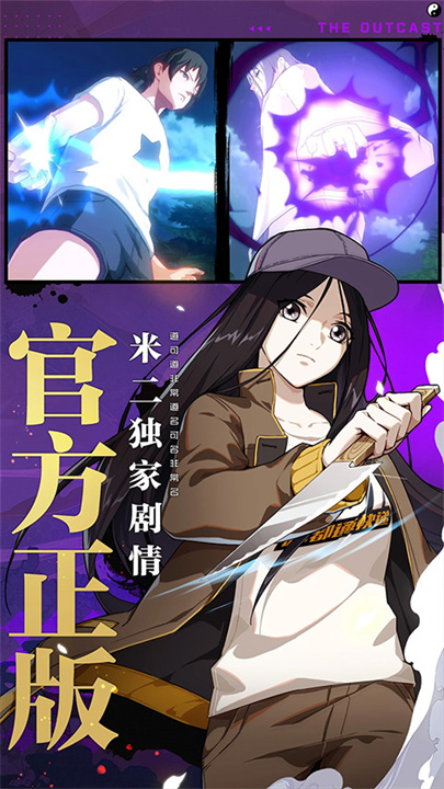 一人之下格斗
