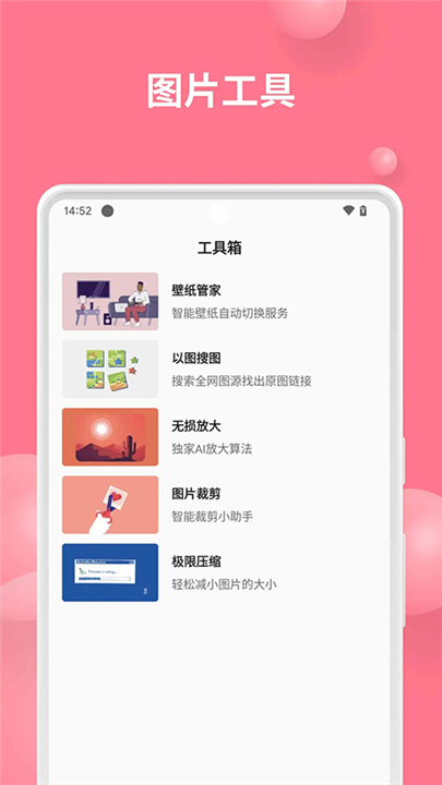 手机版汽水壁纸