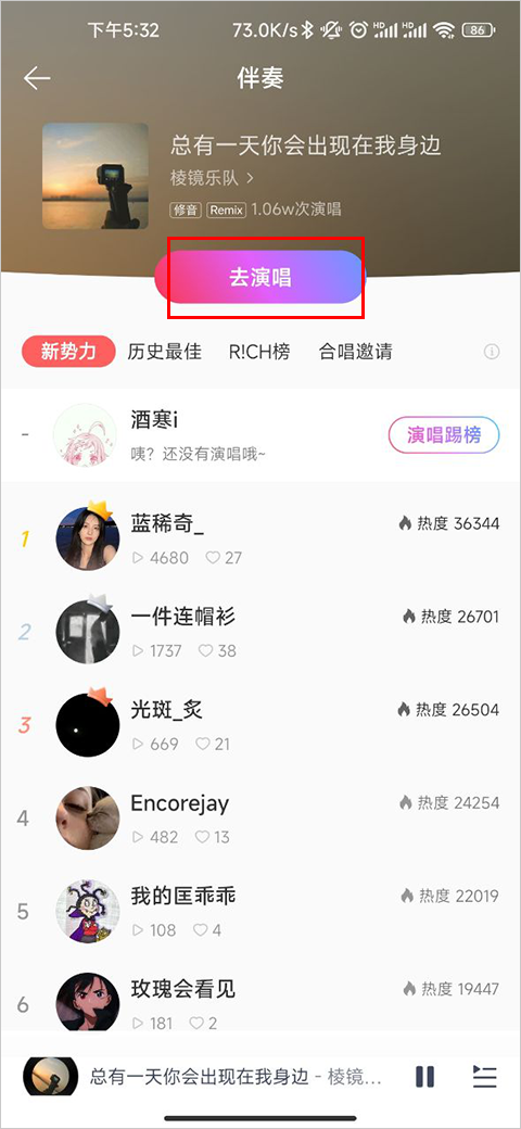 怎么K歌5