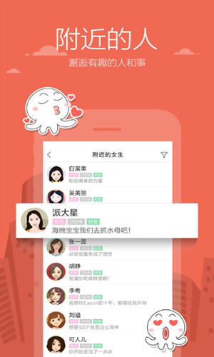 米聊免费版