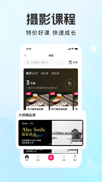 图虫摄影网