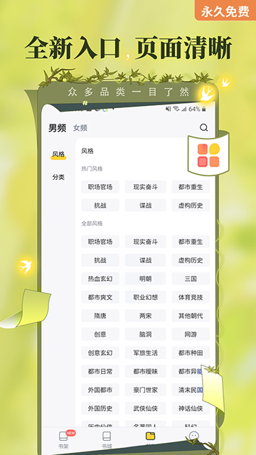 塔读小说下载