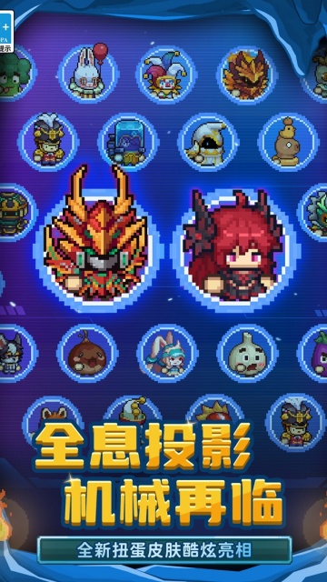 元气骑士新作