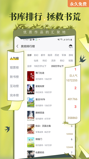 塔读小说下载