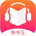 免费听书有声小说