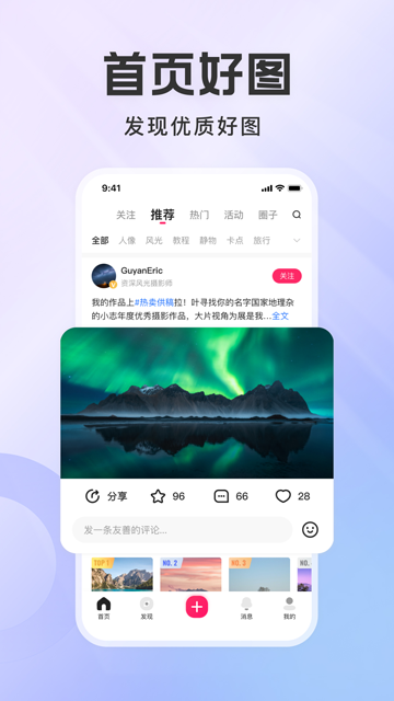 图虫摄影网