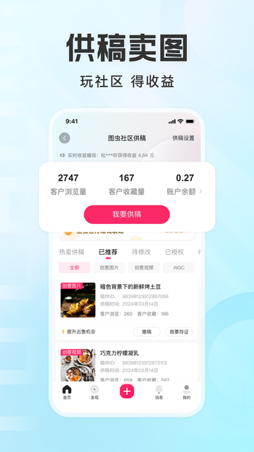 图虫摄影网