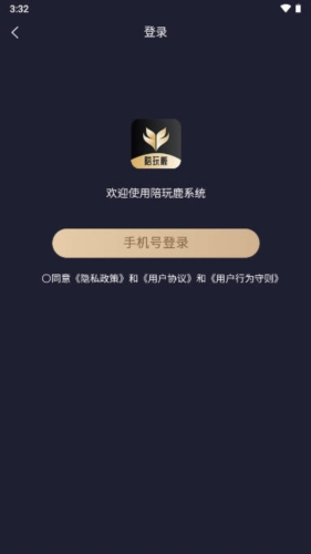 陪玩鹿