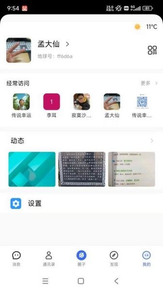 地球岛