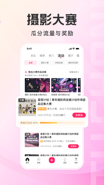 图虫摄影网