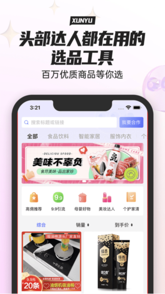 寻鱼优选