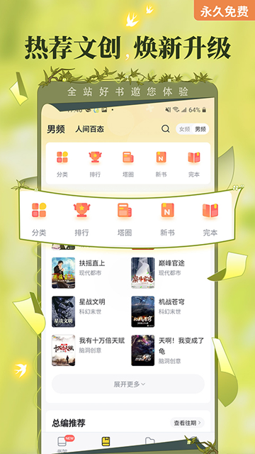 塔读小说下载