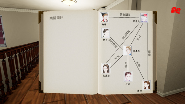 通灵神探杀意