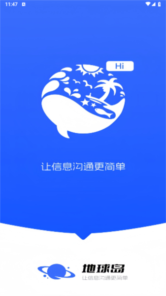 地球岛app图片2