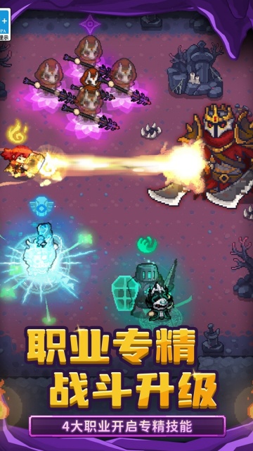 元气骑士新作