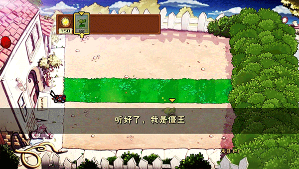 植物大战僵尸末日版