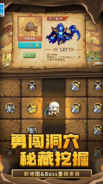 元气骑士新作