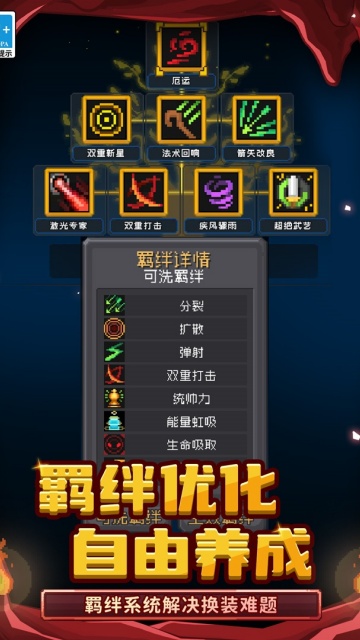 元气骑士新作