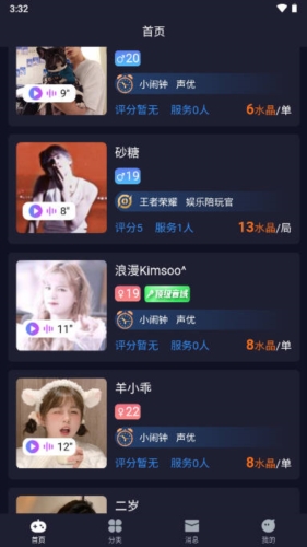 陪玩鹿