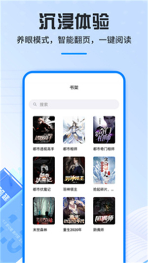笔趣阁破解版