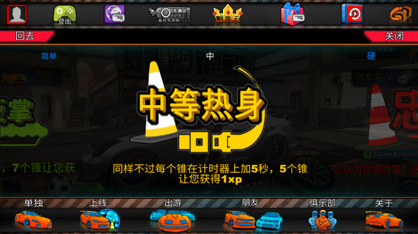 迪拜漂移2