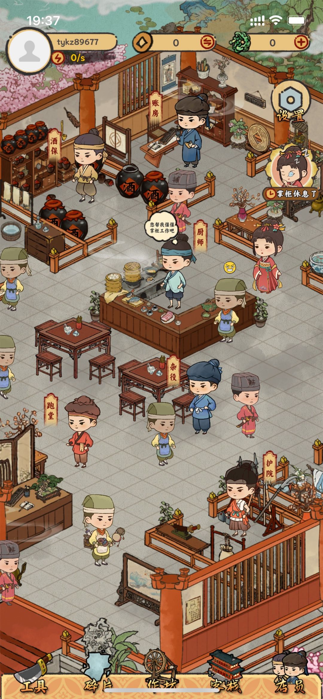 桃源客栈