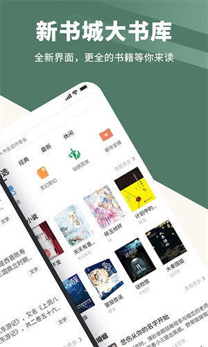 藏书阁无广告免费阅读
