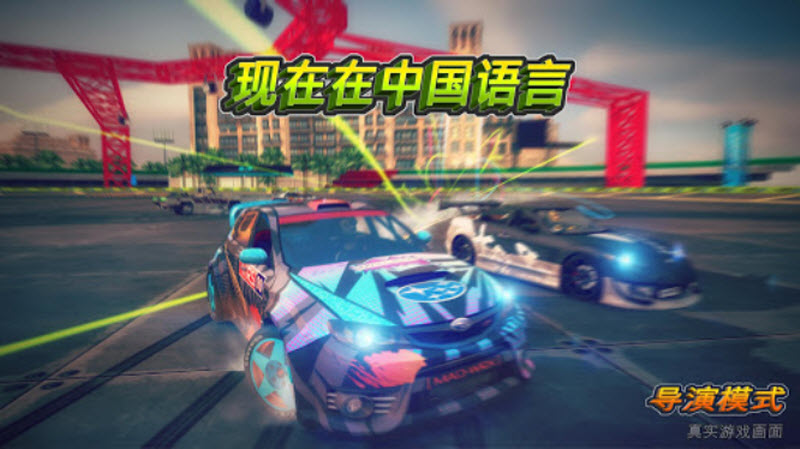 迪拜漂移2