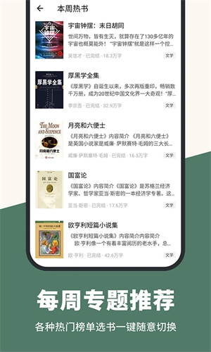 藏书阁无广告免费阅读