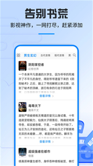 笔趣阁破解版