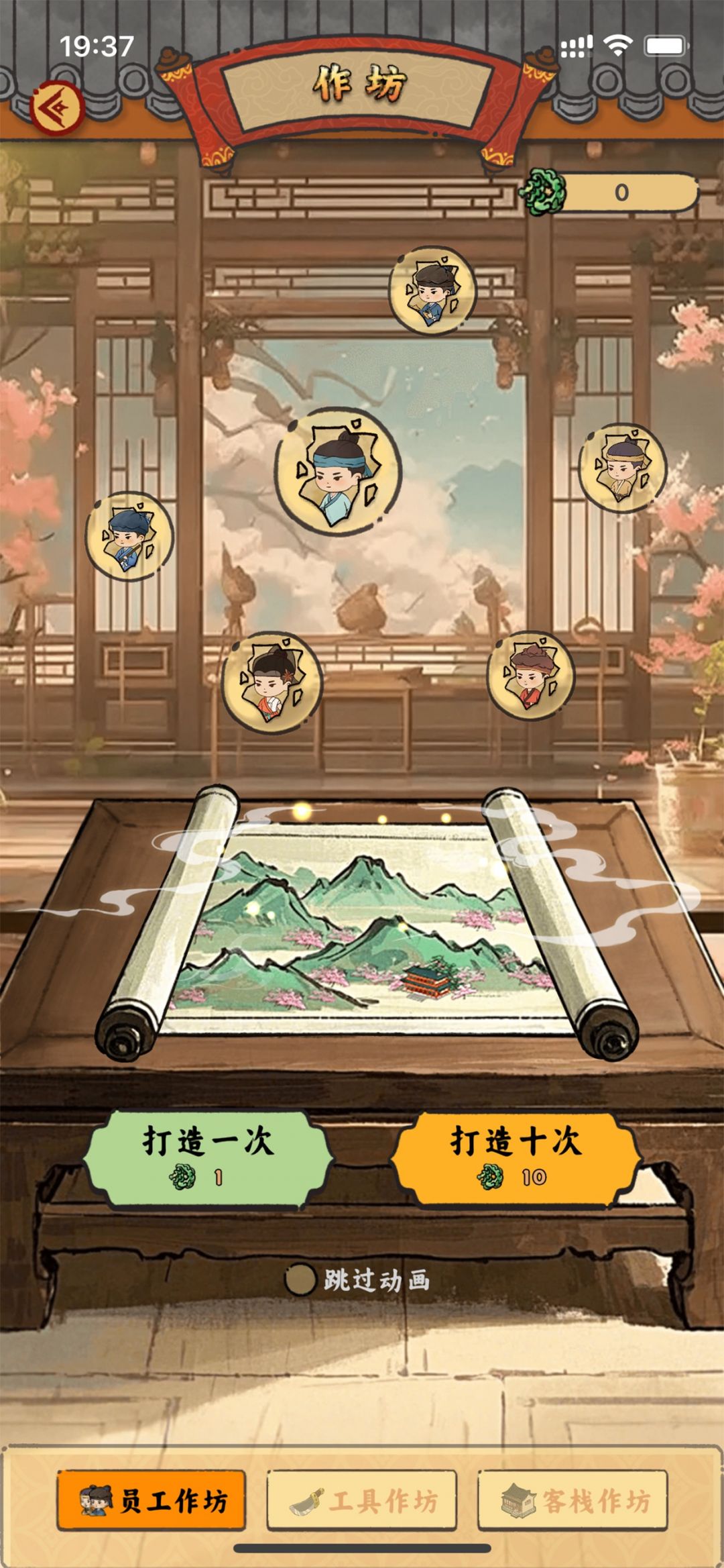 桃源客栈