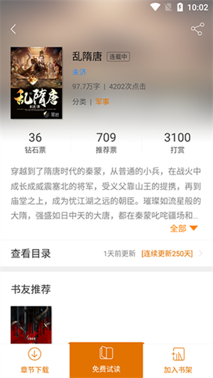 使用教程截图4